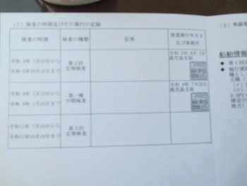 thumb_094182-new-japan-marine-nsb28