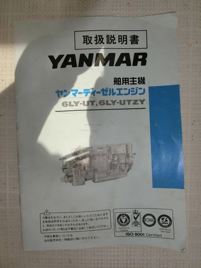 banner_094194-yanmar-ex32