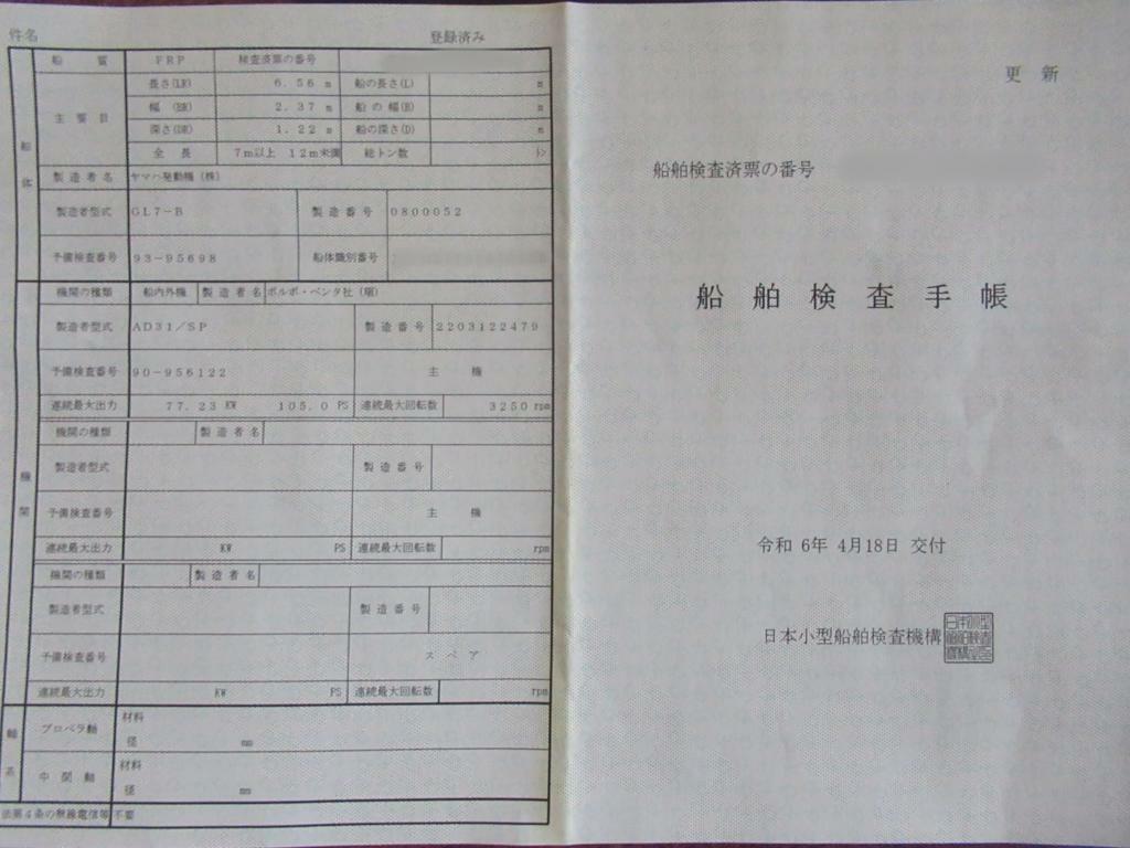 banner_094465-yamaha-fc-24