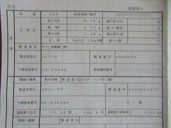 thumb_094465-yamaha-fc-24