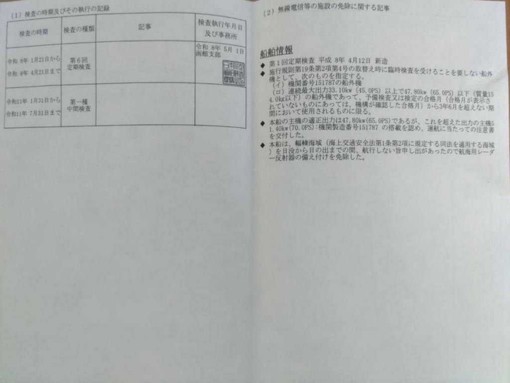 banner_094513-suzuki-ff210
