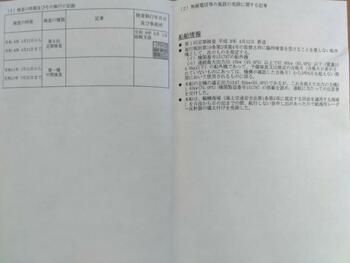 thumb_094513-suzuki-ff210
