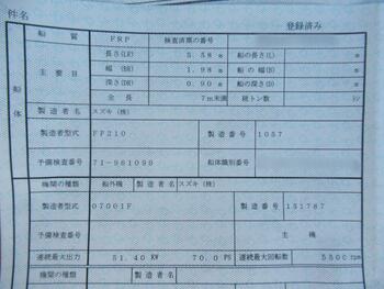 thumb_094513-suzuki-ff210