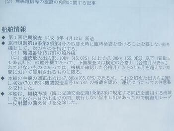 thumb_094513-suzuki-ff210