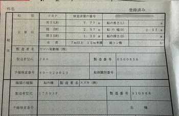 thumb_094566-yamaha-fr-26
