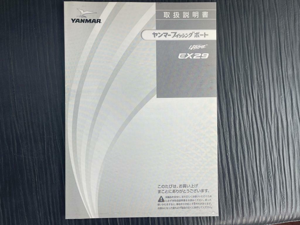 banner_094618-yanmar-ex29