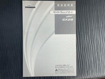 thumb_094618-yanmar-ex29