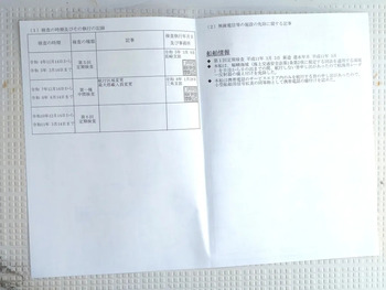 thumb_094683-yanmar-ef20zb