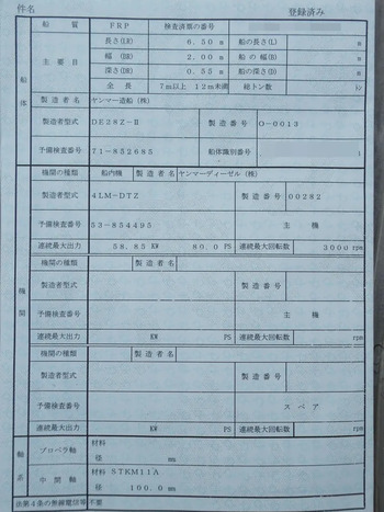 thumb_094805-yanmar-de28