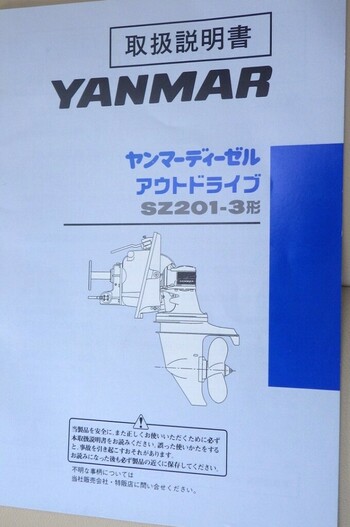 thumb_094806-yanmar-fx27z