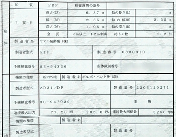 thumb_094802-yamaha-uf-25