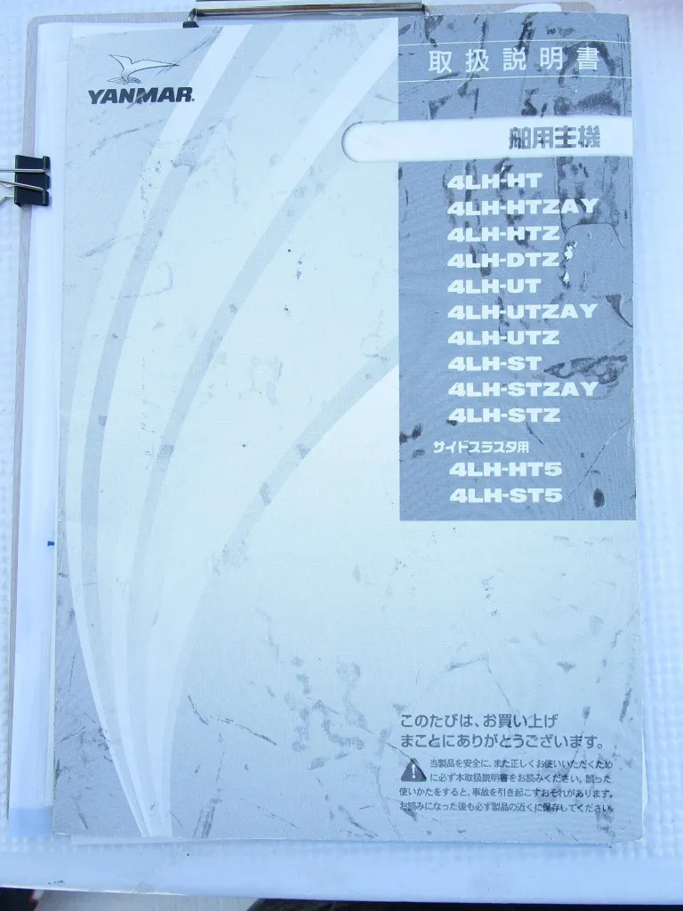 banner_094851-yanmar-fx27z