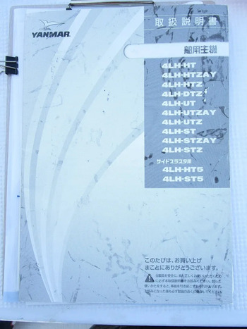 thumb_094851-yanmar-fx27z