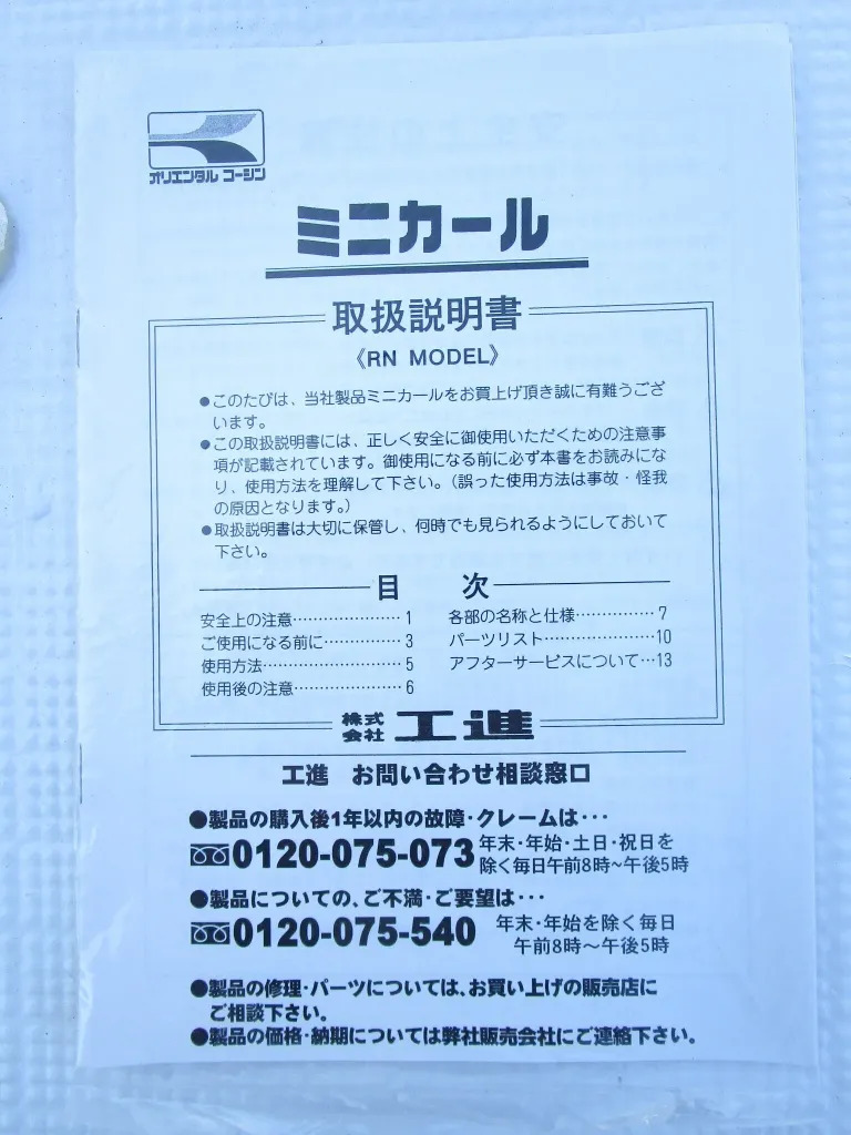 banner_094851-yanmar-fx27z