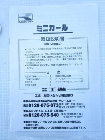 thumb_094851-yanmar-fx27z