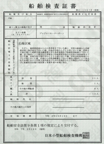 thumb_094938-yamaha-fc-31