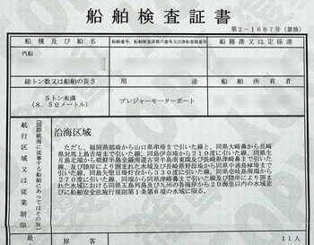 thumb_094938-yamaha-fc-31