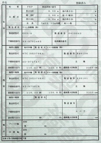 thumb_094938-yamaha-fc-31