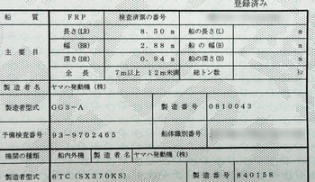 thumb_094938-yamaha-fc-31