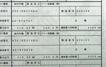 thumb_094938-yamaha-fc-31