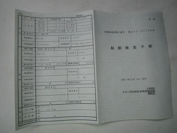thumb_095031-yanmar-de29b