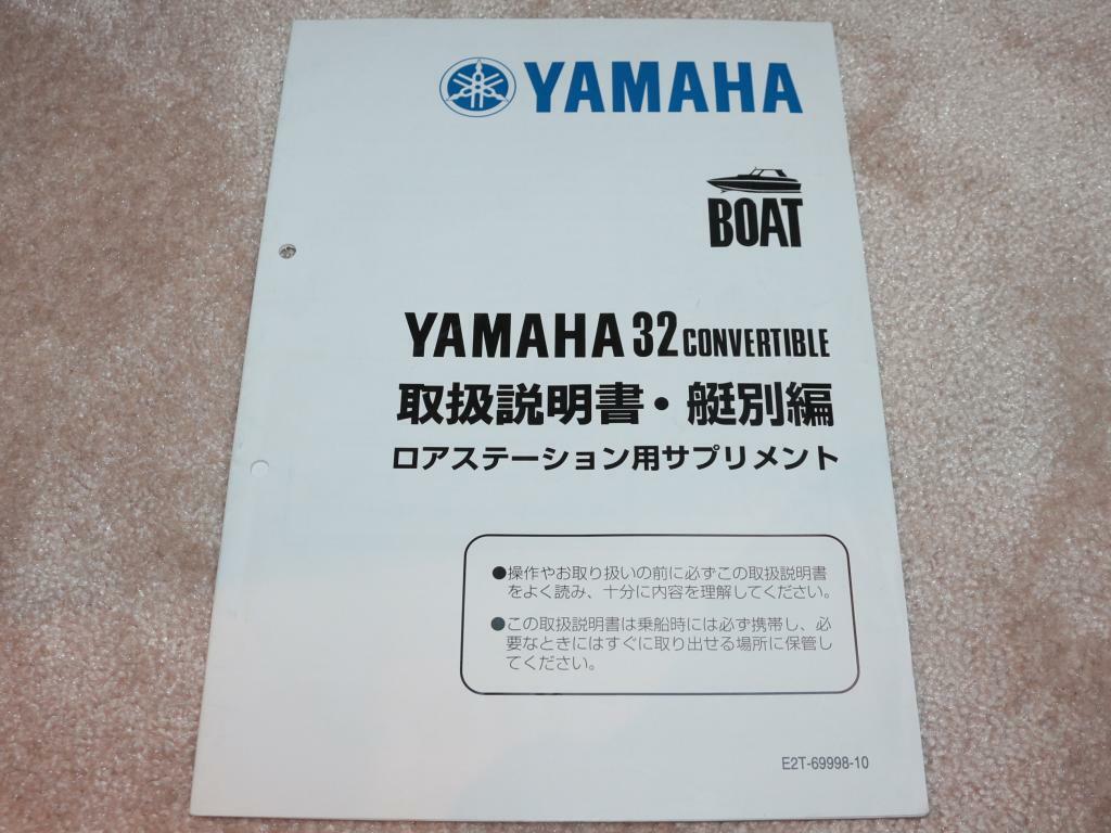 banner_095098-yamaha-y-32-convertible
