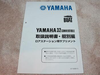thumb_095098-yamaha-y-32-convertible