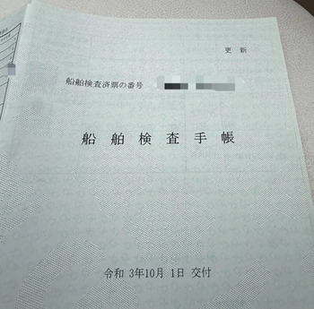 thumb_095117-new-japan-marine-passenger-boat