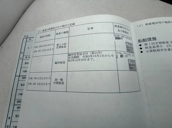 thumb_095117-new-japan-marine-passenger-boat