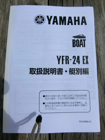 thumb_095444-yamaha-yfr-24ex