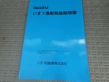 thumb_095465-isuzu-it-50