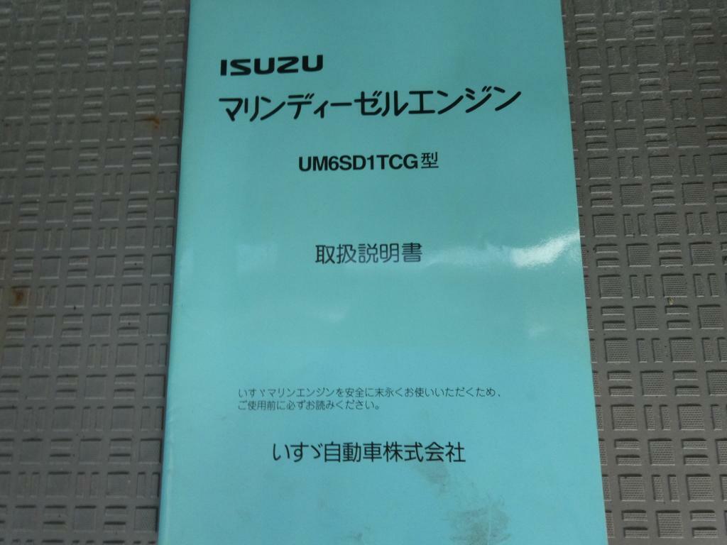 banner_095465-isuzu-it-50