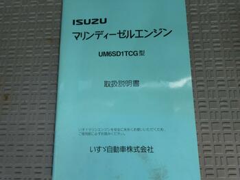 thumb_095465-isuzu-it-50