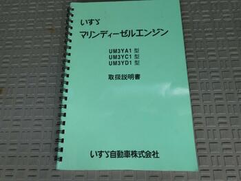 thumb_095465-isuzu-it-50