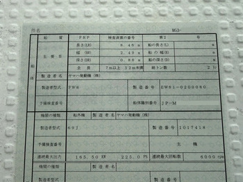 thumb_095484-yamaha-w-32