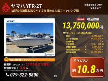 thumb_095609-yamaha-yfr-27