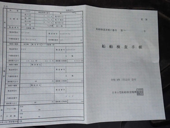 thumb_095619-yamaha-uf-19
