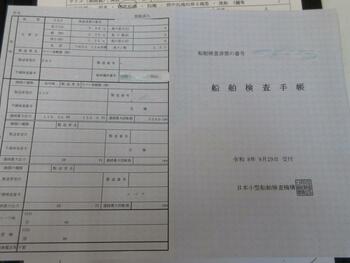 thumb_095624-yamaha-fr-24
