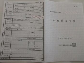 thumb_095683-yamaha-fr-24
