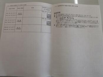 thumb_095683-yamaha-fr-24