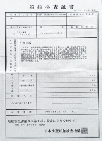 thumb_095755-yamaha-sf-31
