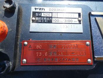 thumb_095818-yamaha-yd-26