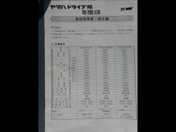 thumb_095818-yamaha-yd-26