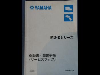 thumb_095818-yamaha-yd-26