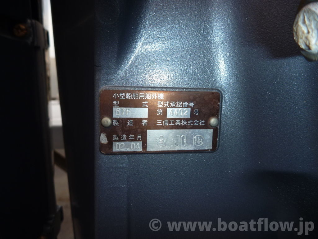 Miyama Mf 230 Outboard Used Boat In Japan For Sale Boatflow Jp
